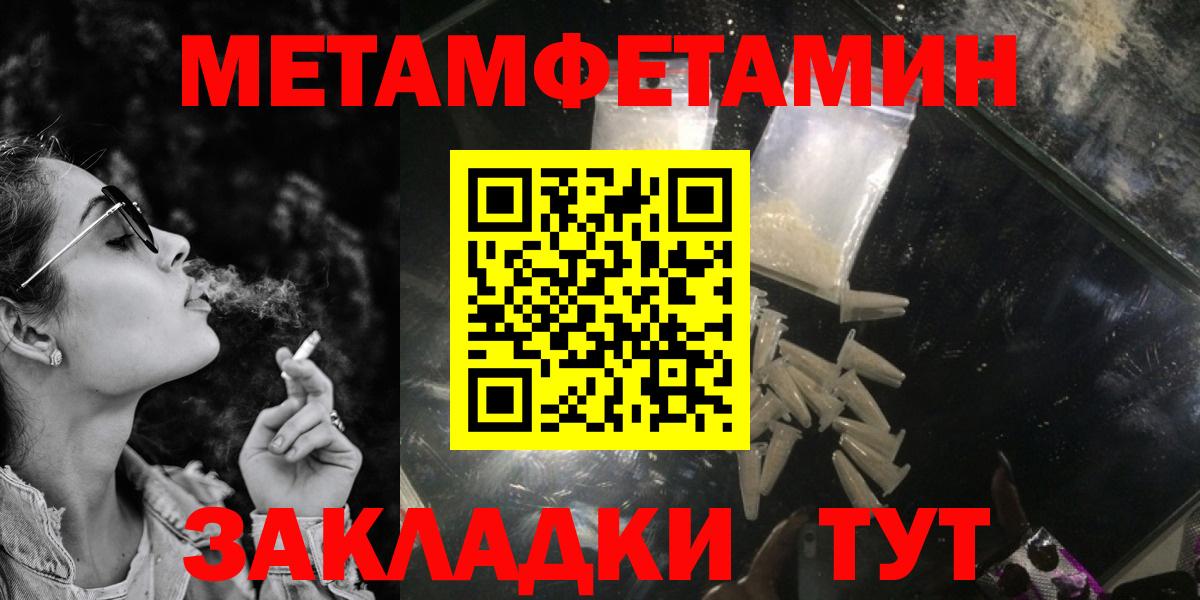АМФЕТАМИН Розовый Котлас