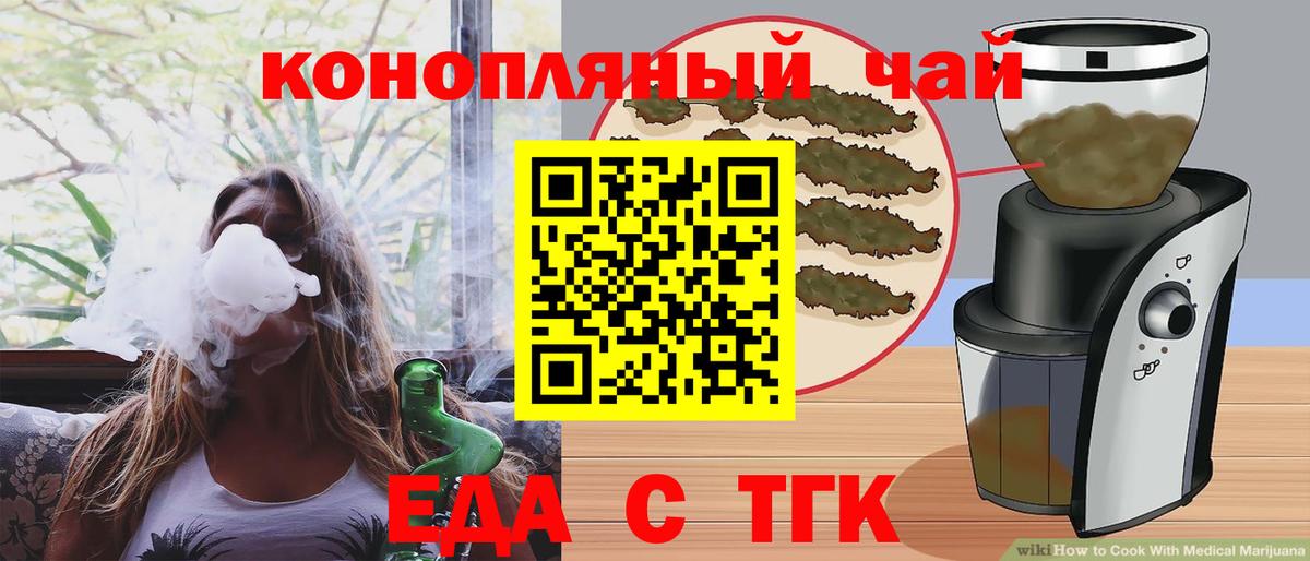 Печенье с ТГК конопля  Вход с VPN  Котлас 