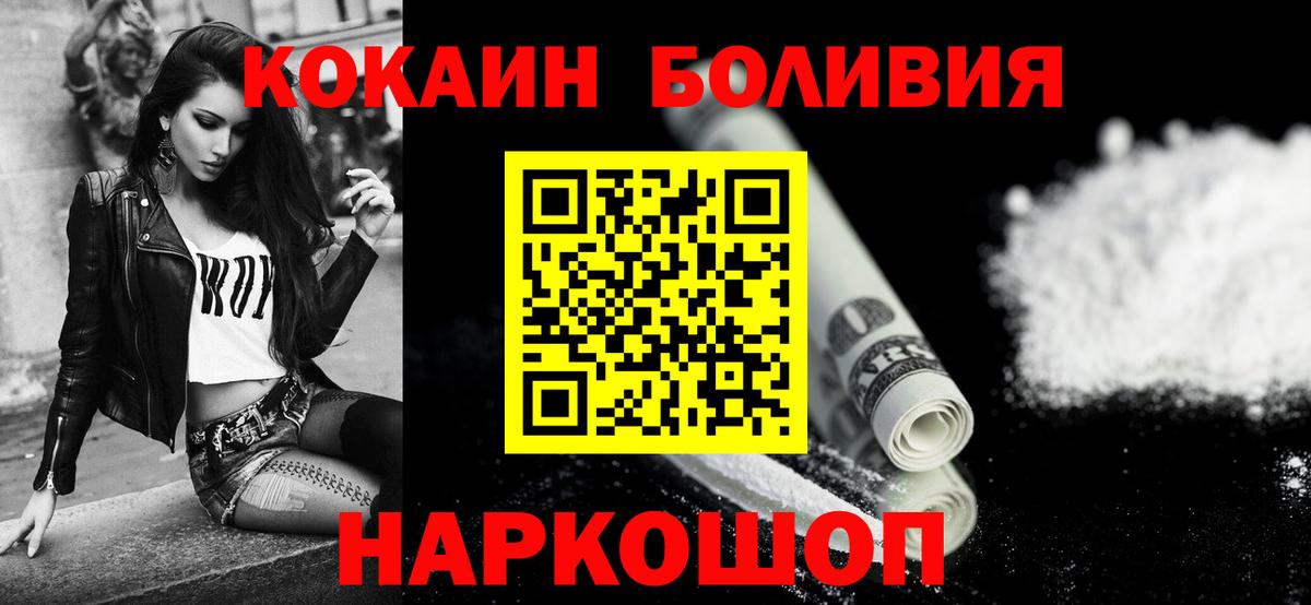 Cocaine Колумбийский  Вход с VPN  Котлас  Cocaine  Cocaine Перу 