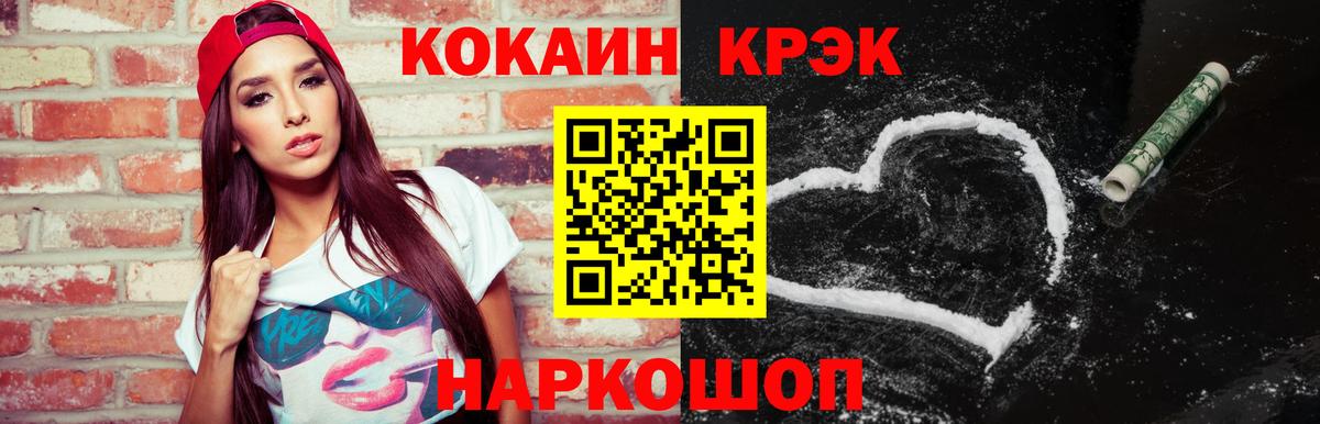 COCAIN Перу Котлас