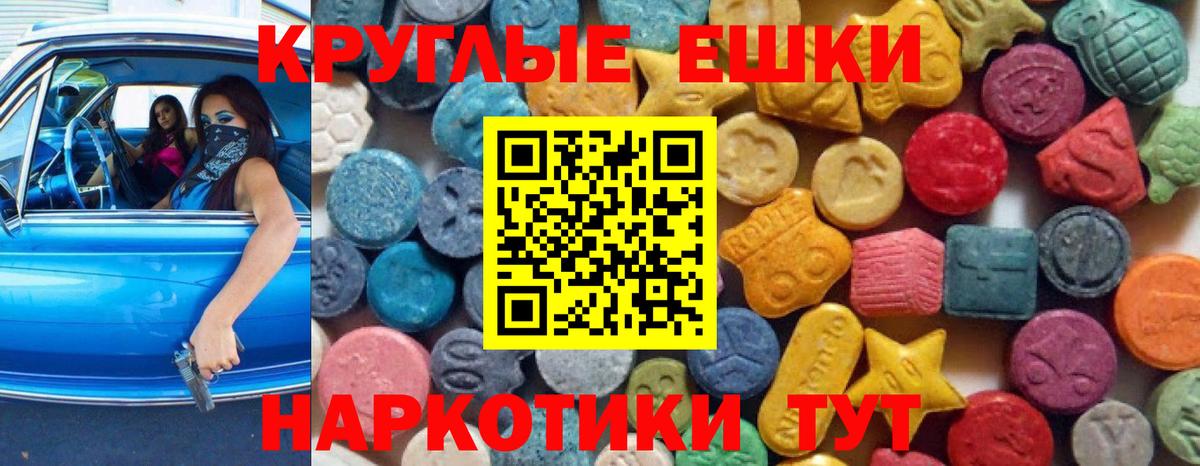 ЭКСТАЗИ 280 MDMA Котлас