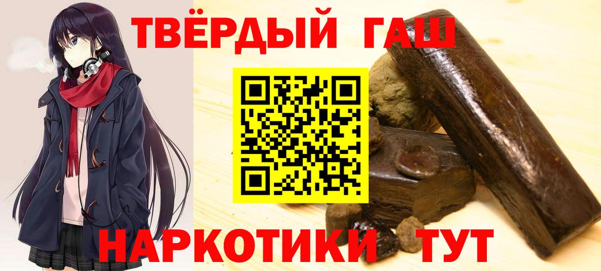 ГАШИШ хэш  сколько стоит  ГАШИШ  Вход с VPN  Котлас  Гашиш Изолятор 