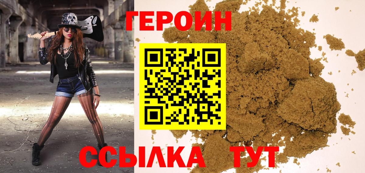 Героин Афган  Вход с VPN  ГЕРОИН  Котлас 