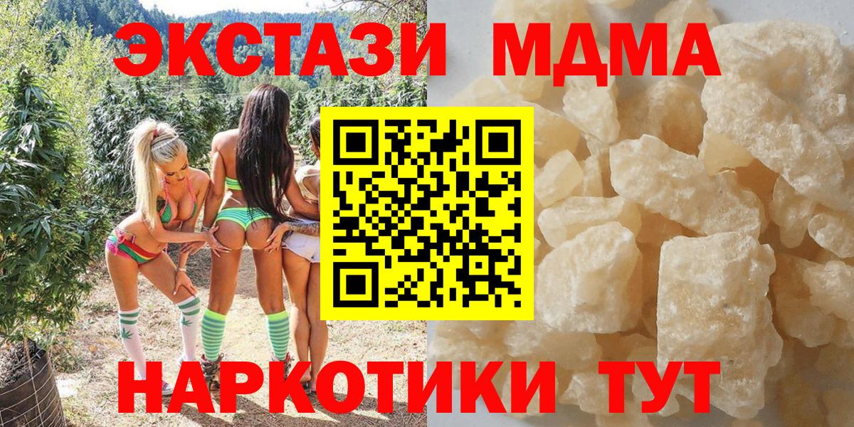 MDMA молли Котлас