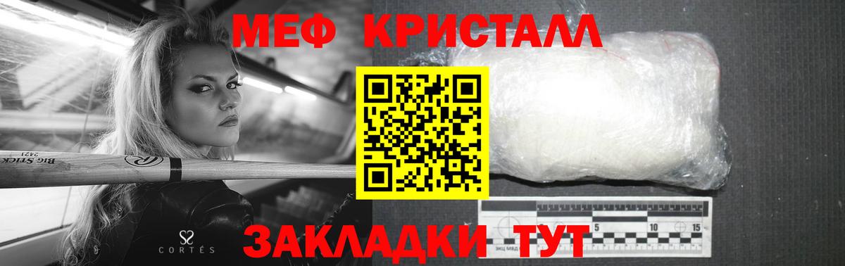 Меф мука Котлас