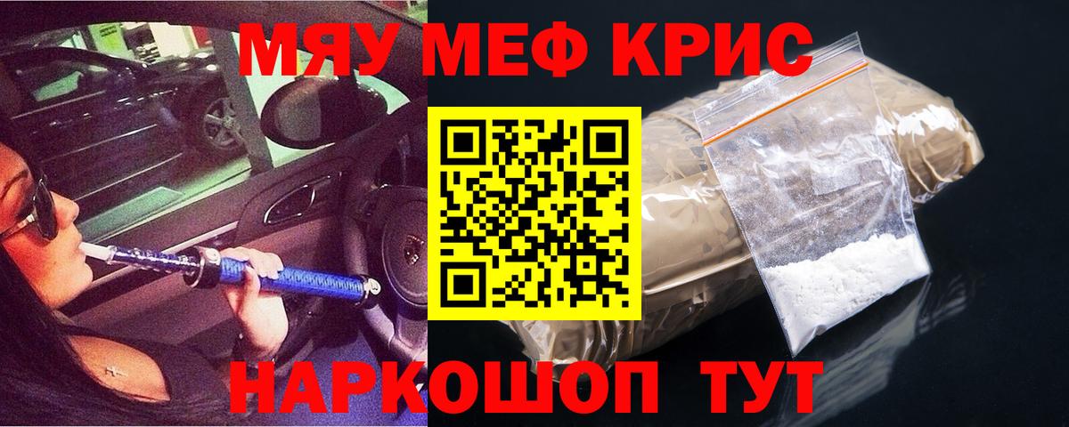 Меф  KRAKEN маркетплейс  МЕФ  Котлас  Вход с VPN  МЯУ-МЯУ кристаллы 
