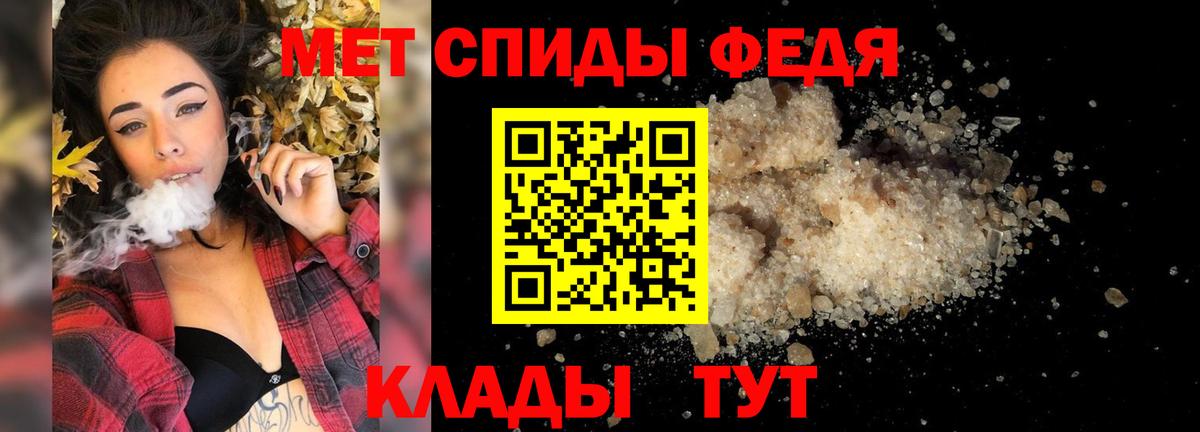 Метамфетамин пудра Котлас