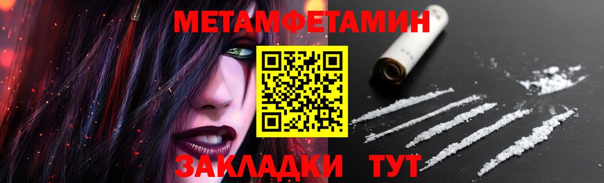 МЕТАМФЕТАМИН Декстрометамфетамин 99.9%  Вход с VPN  Котлас 