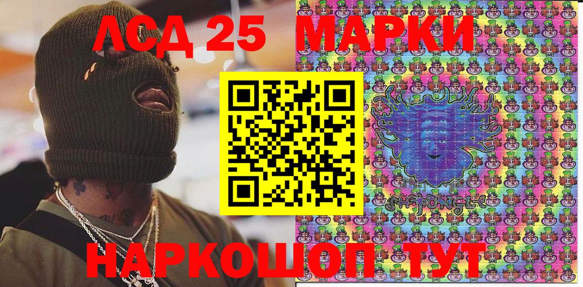 Котлас  Наркотические марки 1,8мг  Вход с VPN  Наркотические марки  купить наркоту  Наркотические марки 1,8мг 