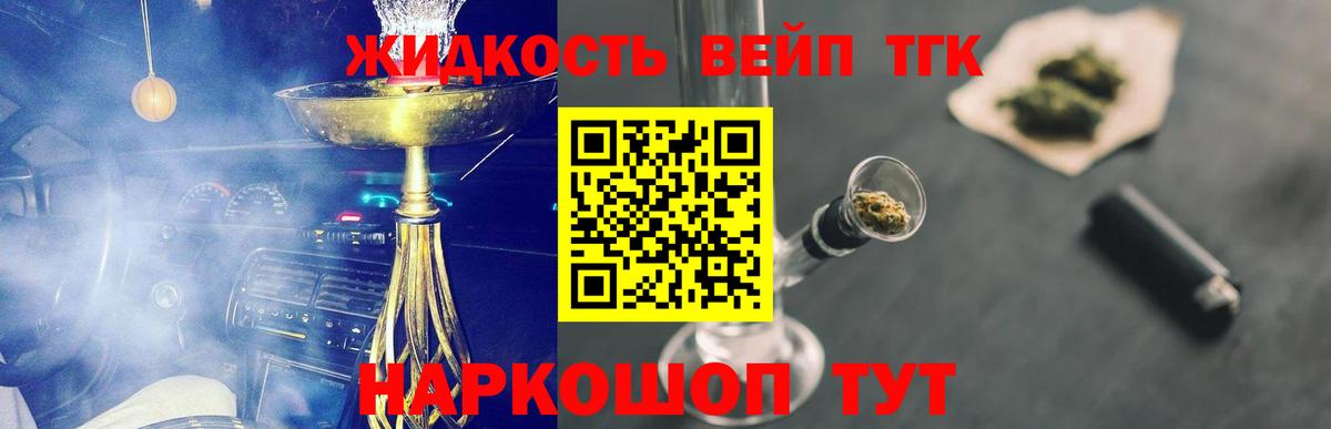 ТГК THC oil  Вход с VPN  Котлас  купить наркоту  Дистиллят ТГК гашишное масло 